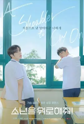 A Shoulder to Cry On