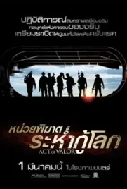 Act of Valor