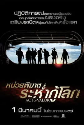 Act of Valor