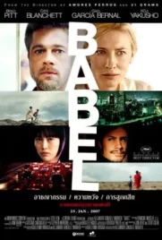 Babel