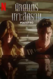 Maestro