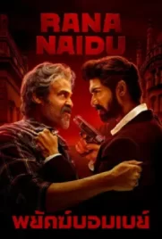 Rana Naidu