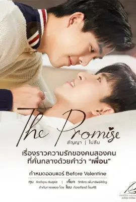 The Promise