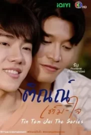 Tin Tem Jai The Series