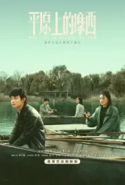 Why Try to Change Me Now