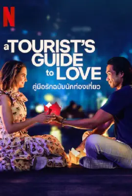 A Tourist’s Guide to Love