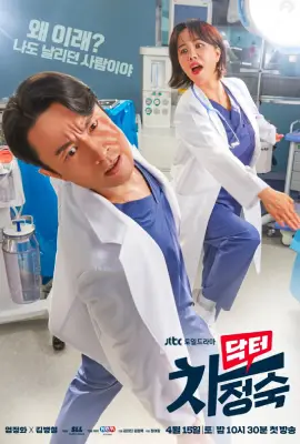 Doctor Cha