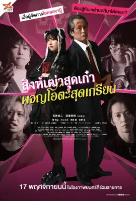 Good Morning Sleeping Lion