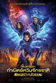 Knights of the Zodiac