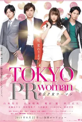 Tokyo PR Woman