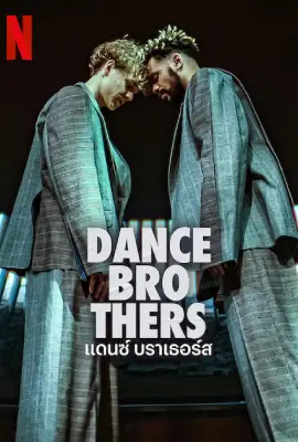 Dance Brothers