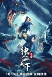 Dugu World Strange Eyes