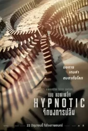 Hypnotic