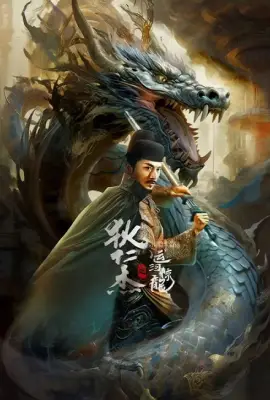 Legend Of Detective Dee