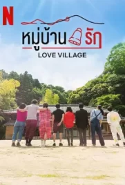 Love Village