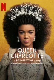 Queen Charlotte: A Bridgerton Story