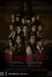 The Missing Girls
