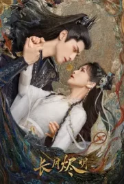 Till the End of the Moon