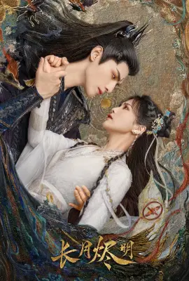 Till the End of the Moon