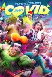 Oh My Ghost! The Fierce Escape from Covid