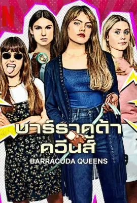 Barracuda Queens