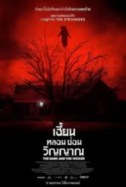 The Dark and the Wicked