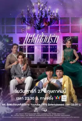 The Luminous Solution