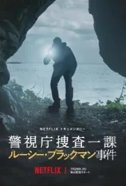 Missing: The Lucie Blackman Case