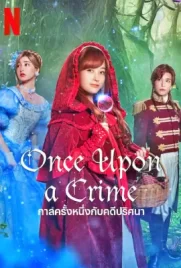 Once Upon a Crime