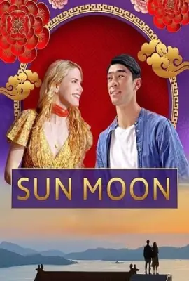Sun Moon