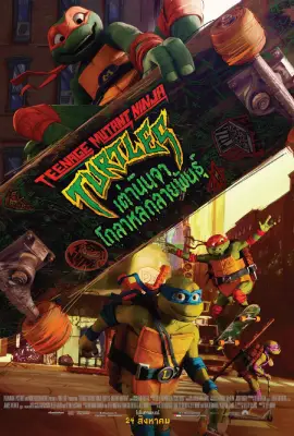 Teenage Mutant Ninja Turtles Mutant Mayhem