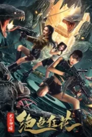 The Dragon Trace Palace of Exquisite Wild Flowers