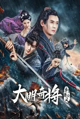 The General Yu Dayou