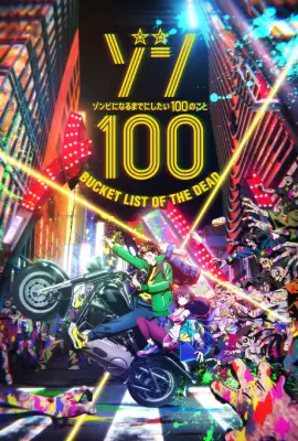 Zom 100: Bucket List of the Dead