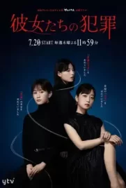 Kanojotachi no Hanzai