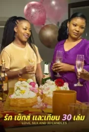 Love, Sex and thirty Candles