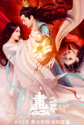 Painted Heart Twin Tribulations