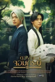 Tales of the Grandmaste