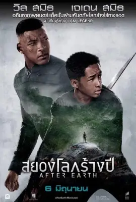After Earth