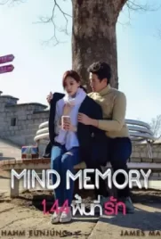 Mind Memory