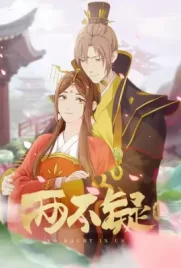 No Doubt in Us Season