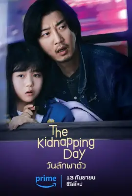 The Kidnapping Day