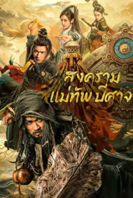 The Thousand Faces Of Feijia