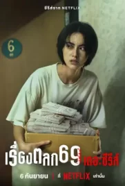 6ixtynin9 The Series