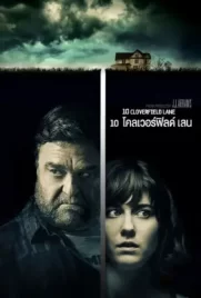 10 Cloverfield Lane