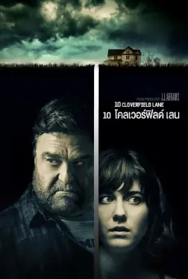 10 Cloverfield Lane