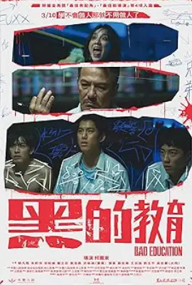 Bad Education Directors Cut