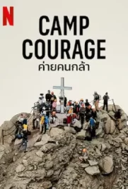 Camp Courage