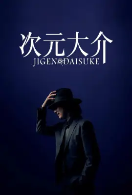 JIGEN DAISUKE