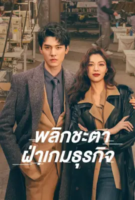 Rising With the Wind